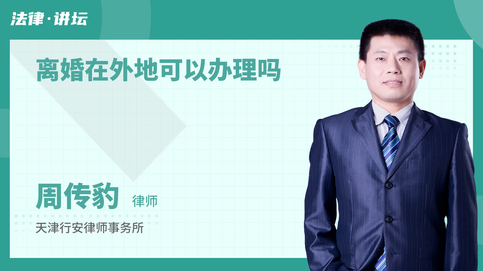 离婚在外地可以办理吗
