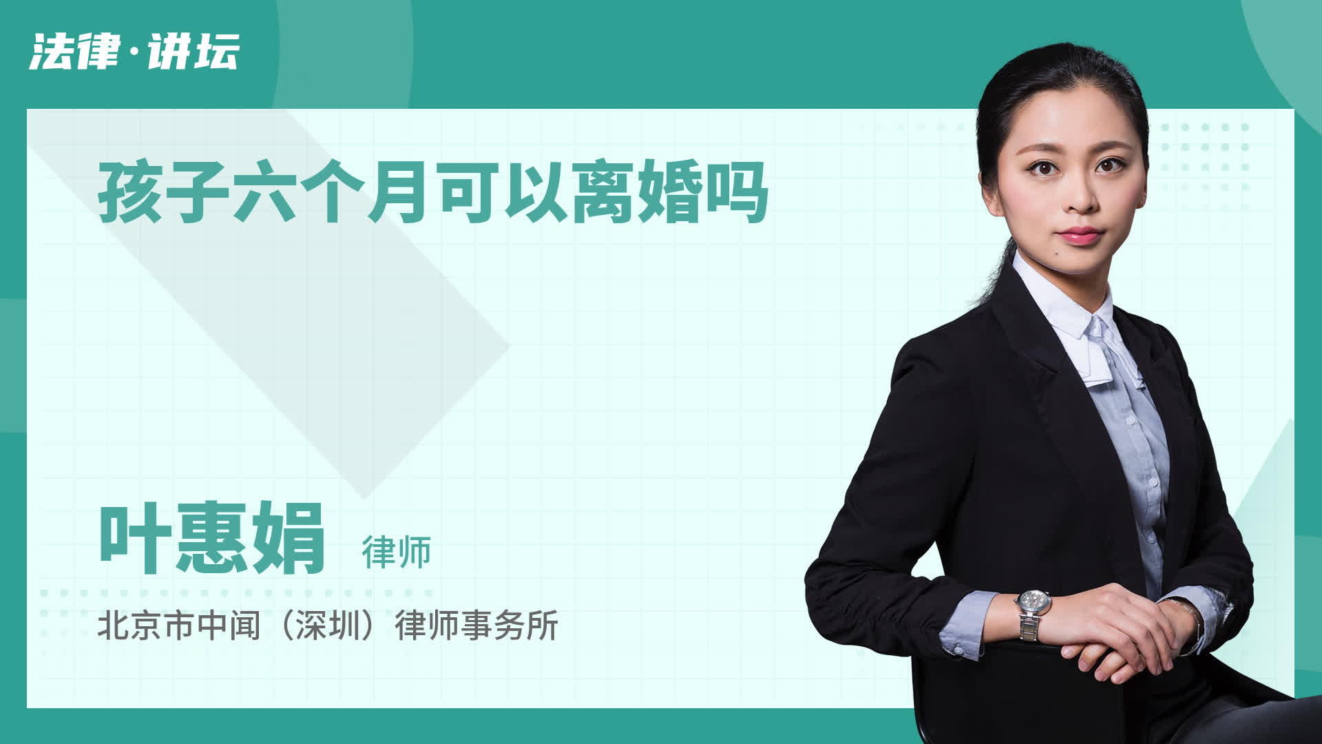 孩子六个月可以离婚吗
