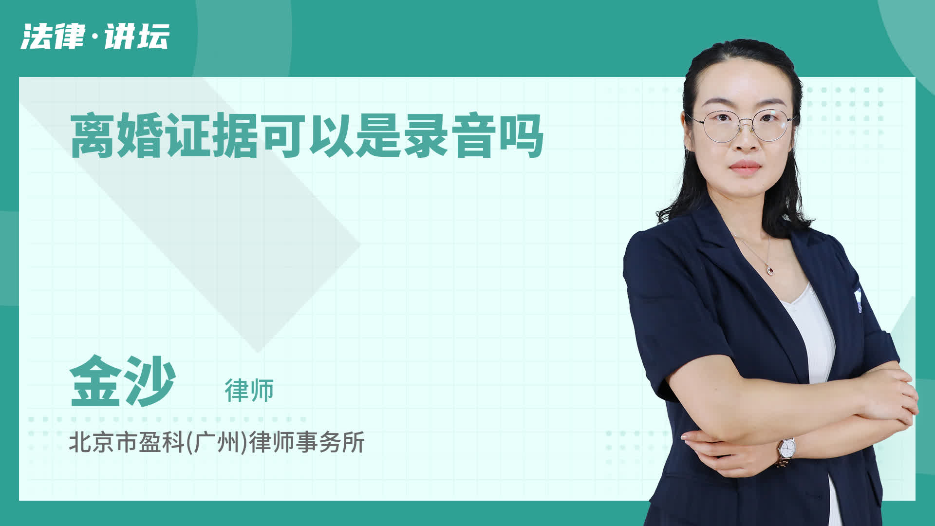 离婚证据可以是录音吗