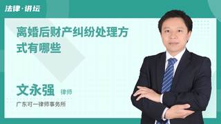 离婚后财产纠纷处理方式有哪些