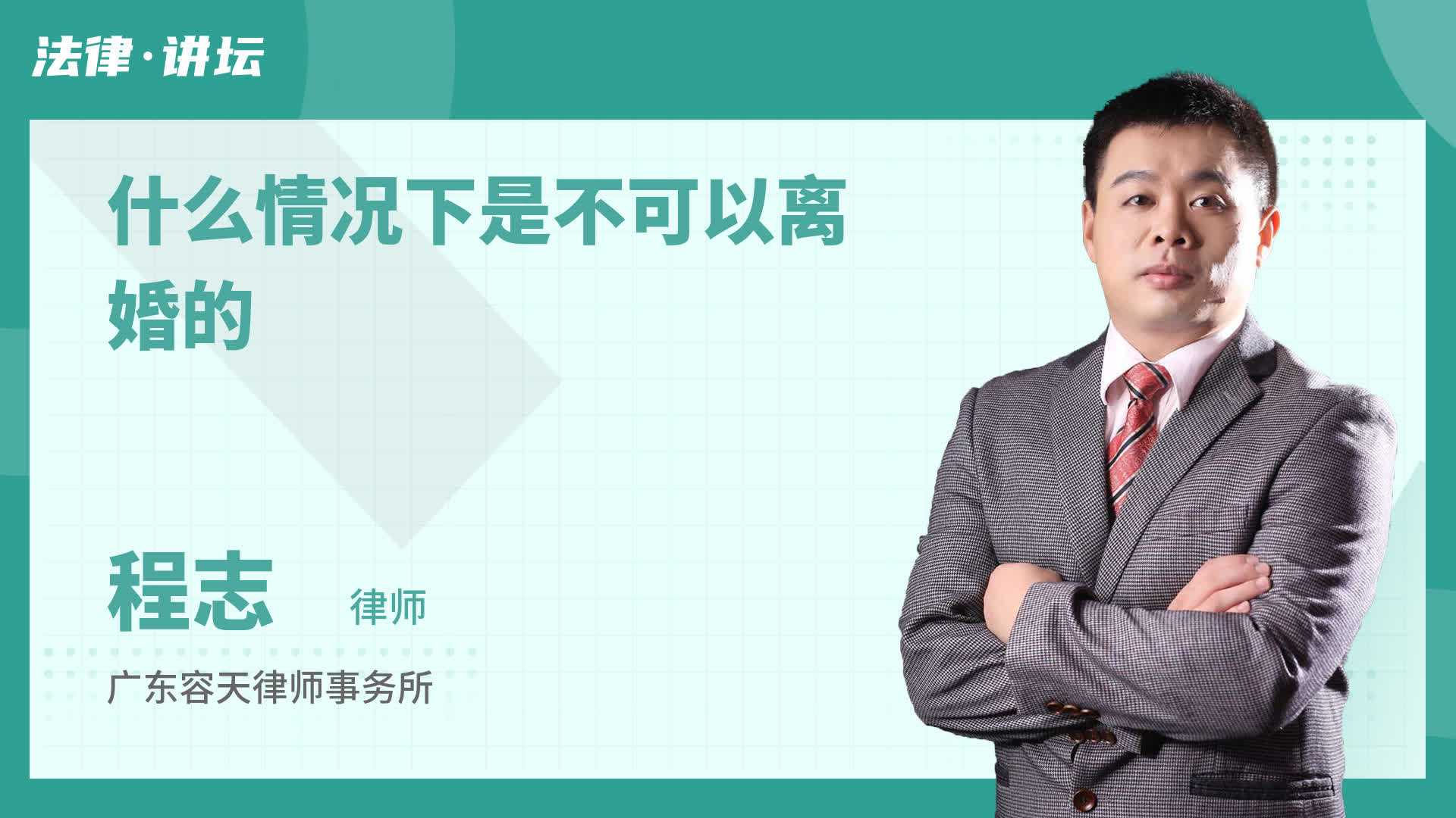 什么情况下是不可以离婚的