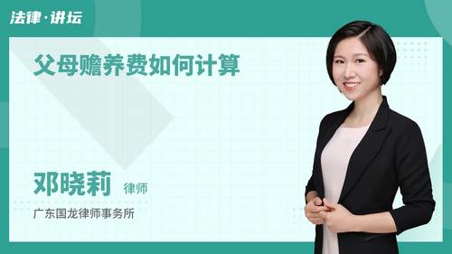 父母赡养费如何计算