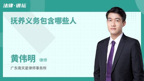 抚养义务包含哪些人