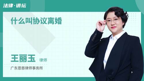 什么叫协议离婚