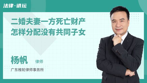 二婚夫妻一方死亡财产怎样分配没有共同子女