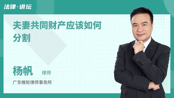 夫妻共同财产应该如何分割
