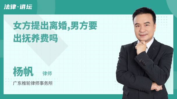 女方提出离婚,男方要出抚养费吗