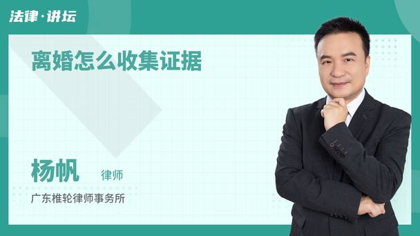 离婚怎么收集证据