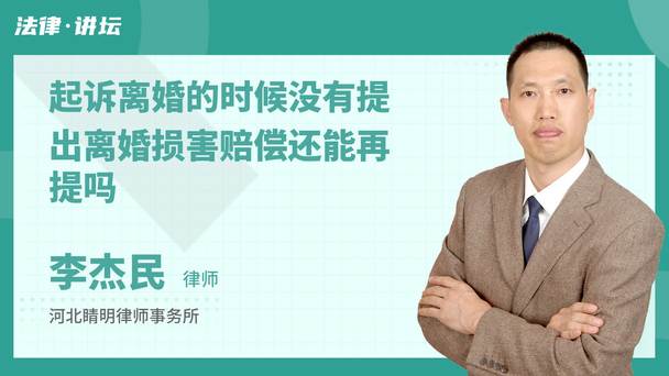 起诉离婚的时候没有提出离婚损害赔偿还能再提吗