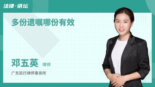 多份遗嘱哪份有效