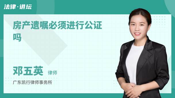 房产遗嘱必须进行公证吗