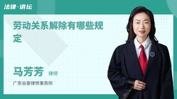 劳动关系解除有哪些规定