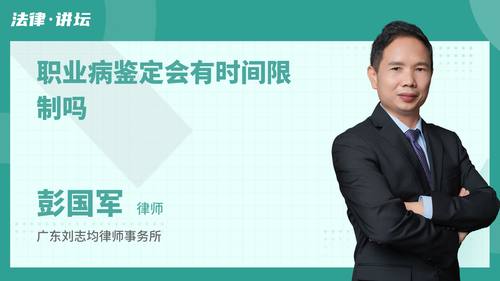 职业病鉴定会有时间限制吗