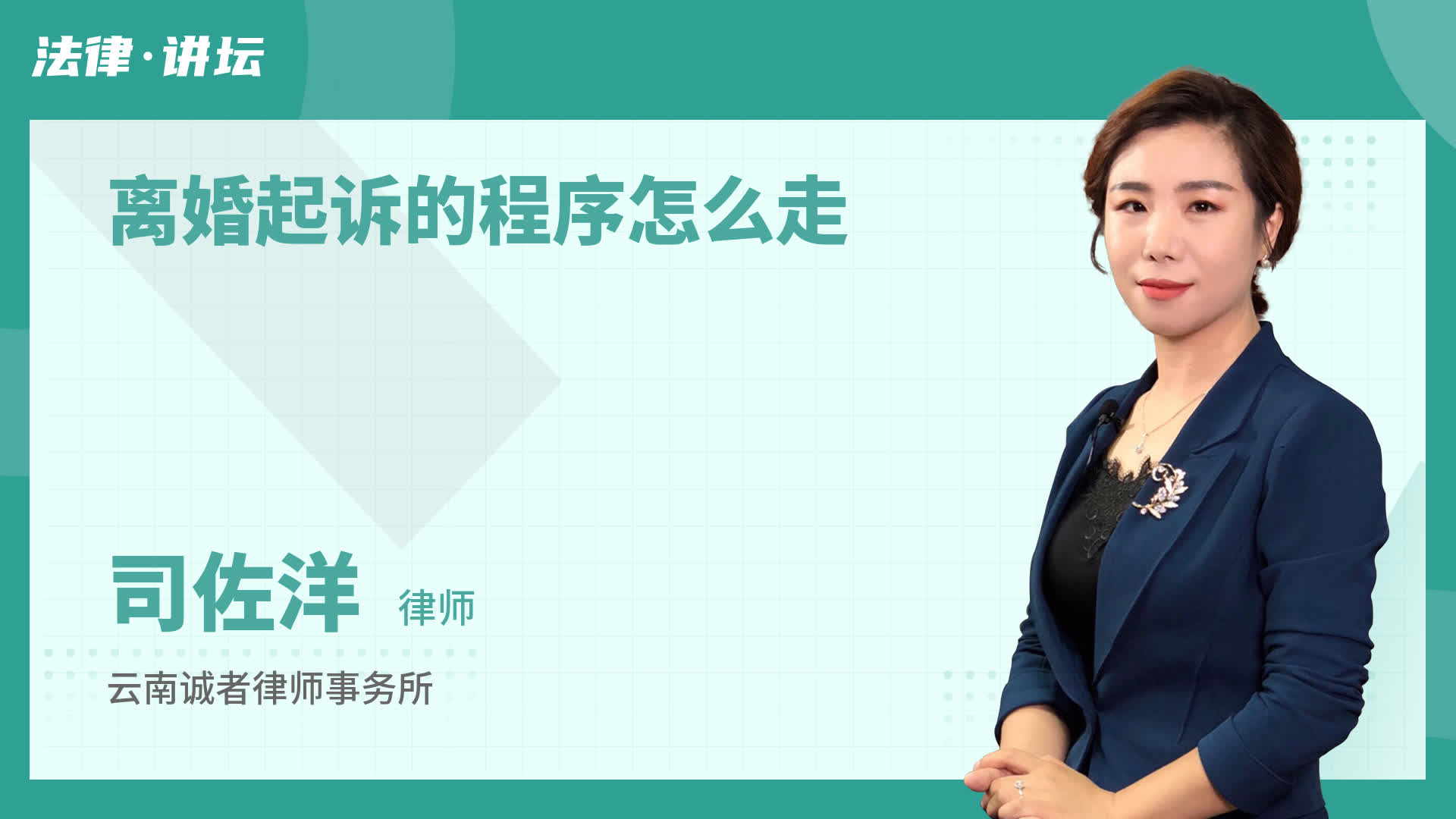 离婚起诉的程序怎么走