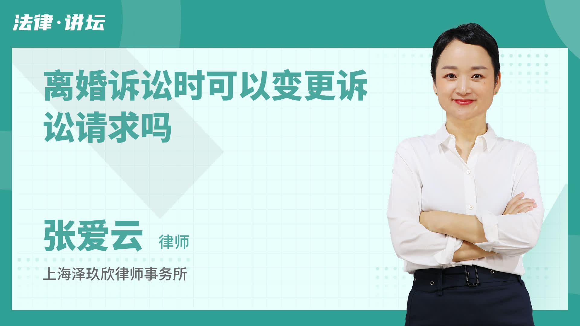 离婚诉讼时可以变更诉讼请求吗