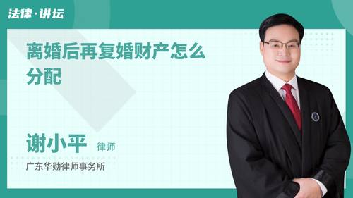 离婚后再复婚财产怎么分配