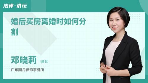 婚后买房离婚时如何分割