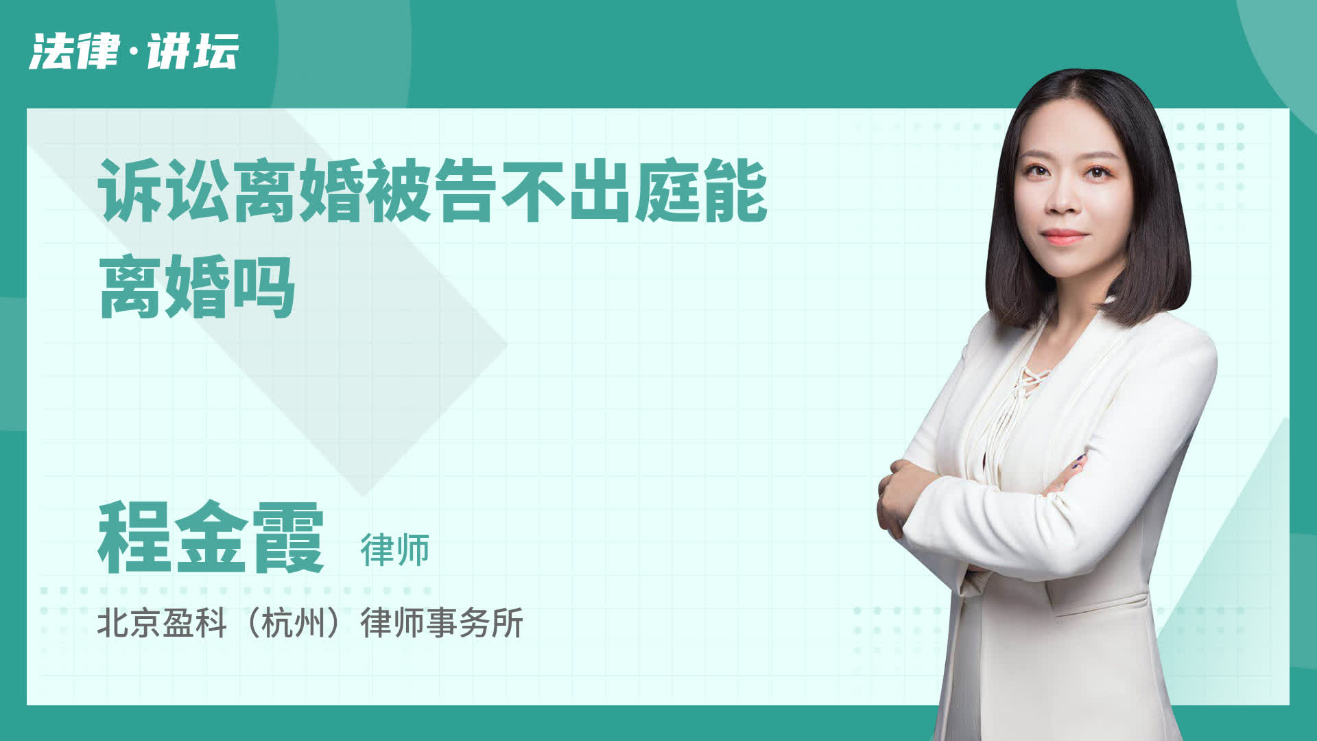 诉讼离婚被告不出庭能离婚吗