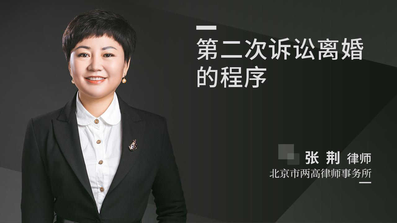 离婚起诉流程
