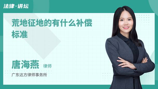 荒地征地的有什么补偿标准