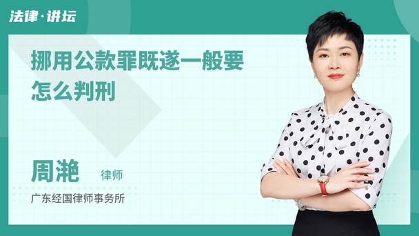 挪用公款罪既遂一般要怎么判刑