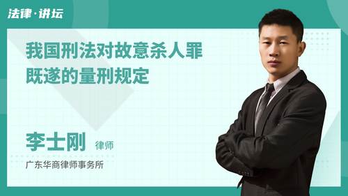 我国刑法对故意杀人罪既遂的量刑规定