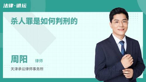 杀人罪是如何判刑的
