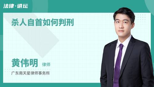 杀人自首如何判刑