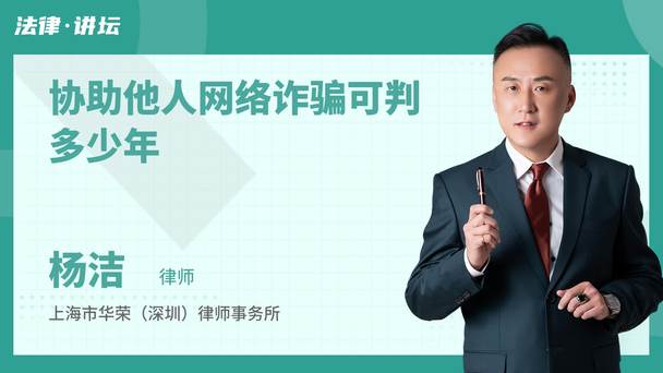 协助他人网络诈骗可判多少年