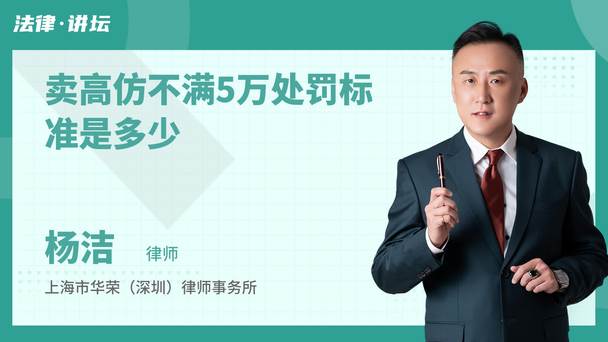 卖高仿不满5万处罚标准是多少