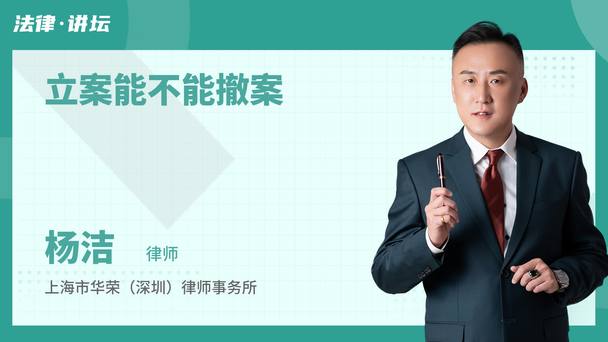 立案能不能撤案