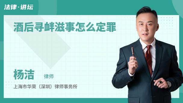 酒后寻衅滋事怎么定罪