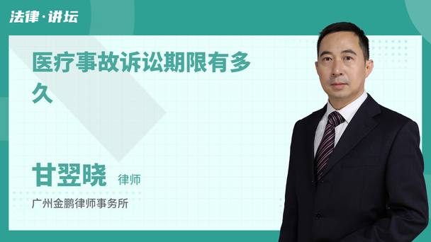 医疗事故诉讼期限有多久