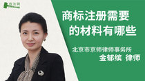 商标注册需要的材料有哪些