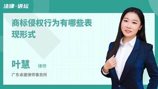 商标侵权行为有哪些表现形式