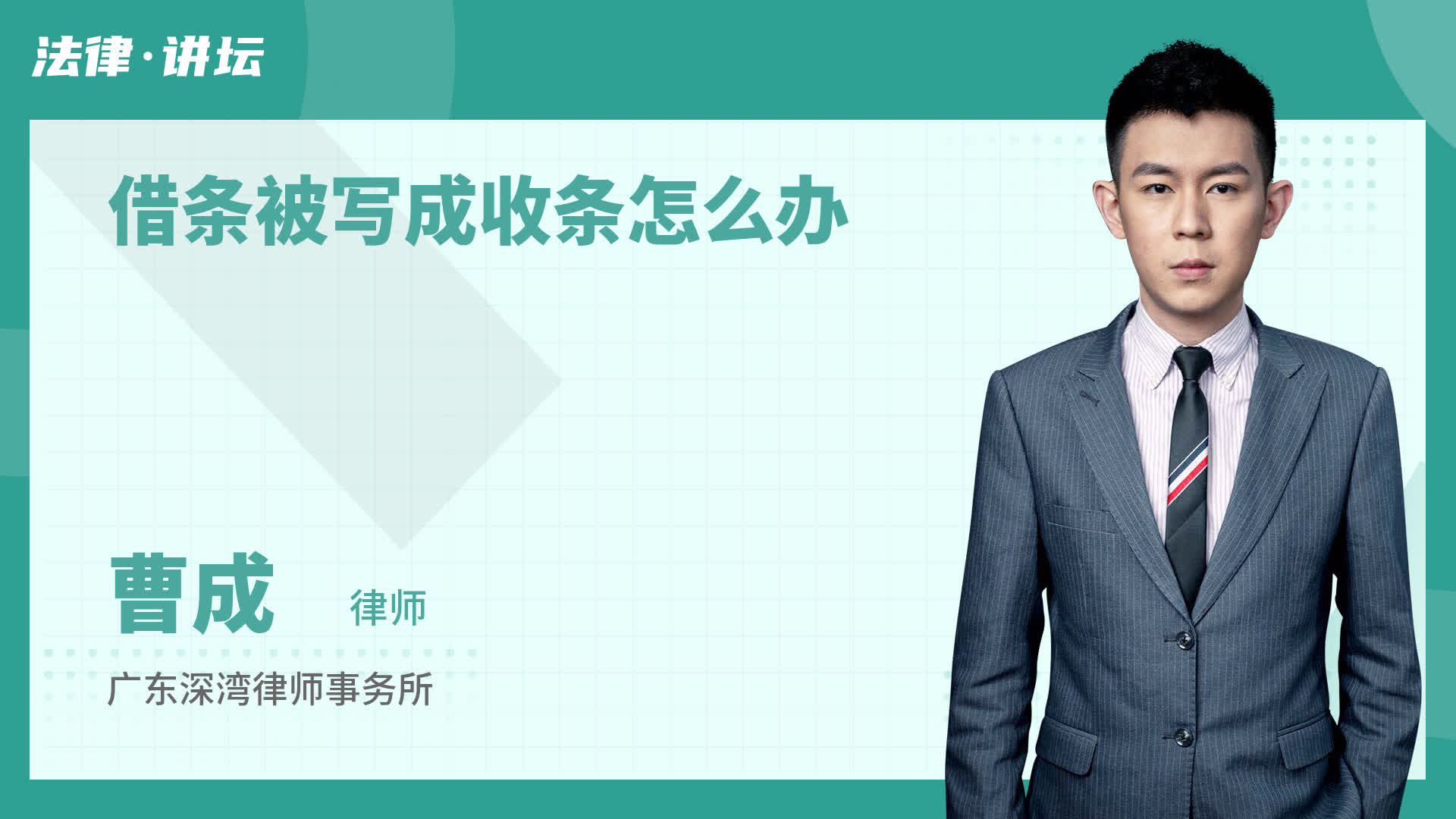 借条被写成收条怎么办