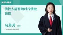 债权人能否随时行使撤销权