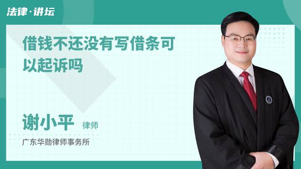 借钱不还没有写借条可以起诉吗