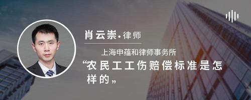 农民工工伤赔偿标准是怎样的
