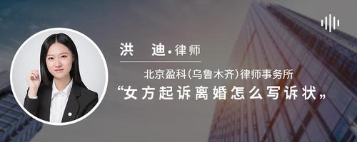 女方起诉离婚怎么写诉状