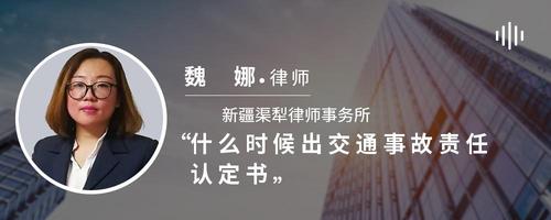 什么时候出交通事故责任认定书