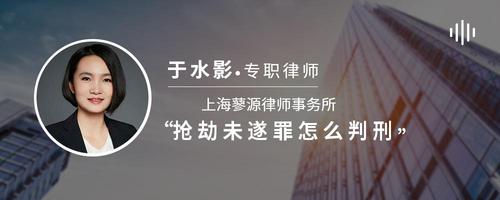 抢劫未遂罪怎么判刑