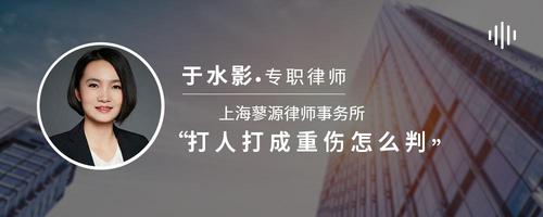 打人打成重伤怎么判